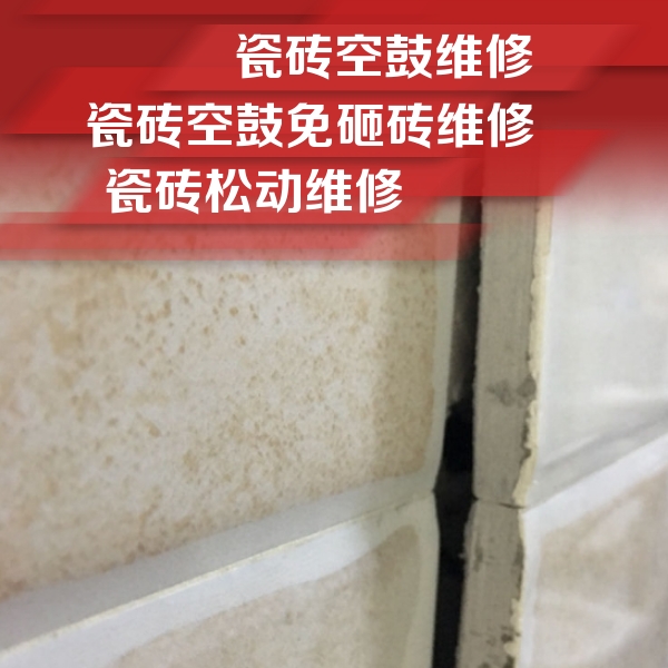 宣州瓷砖空鼓维修公司分享瓷砖胶薄贴法的具体操作步骤